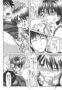 [Ayana Mizuki] Watashi Shijoh Syugi