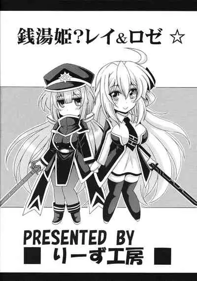 Sentouki? Raye & Roze