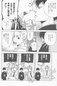 [Acchicchi] Happy Hour (3318) (Katekyo Hitman Reborn)