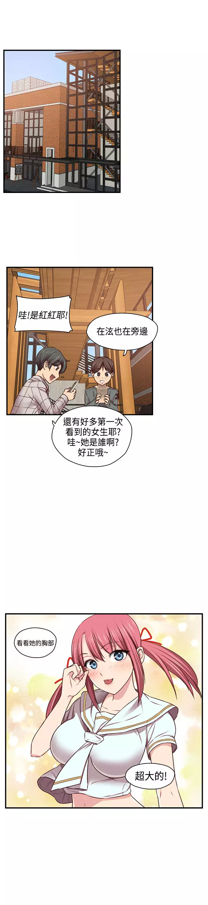H-Campus H校园<第2季> ch.41-46
