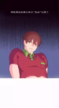 [Rozer] 一个由我统治的世界(A World that I Rule) Ch.1-10 [Chinese]