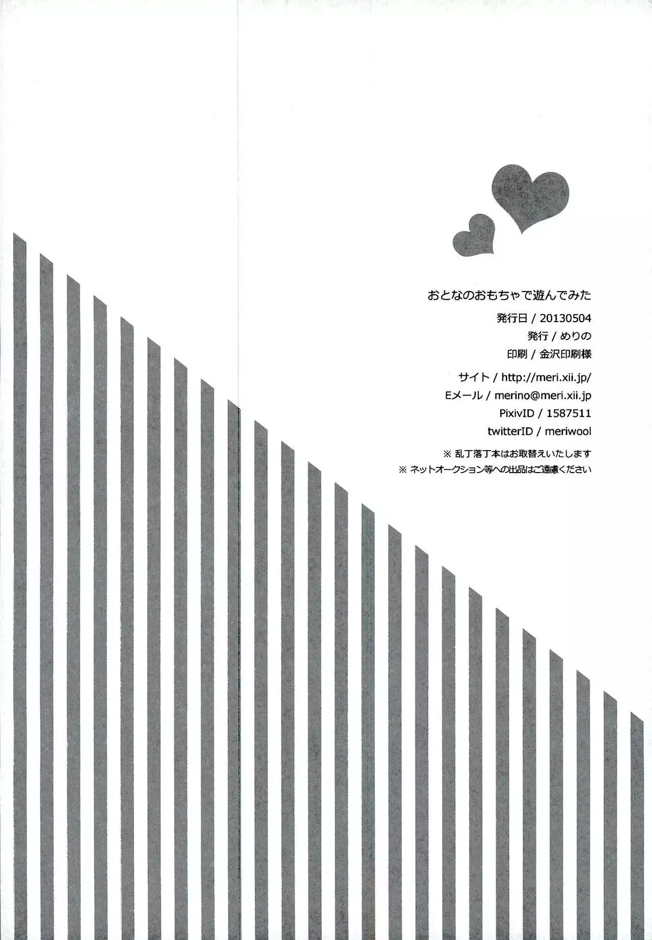 Otona no Omocha de Asondemita