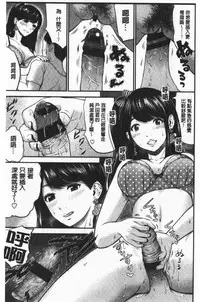 Tadashii Koubi no Susume | 正確的交尾法推薦你