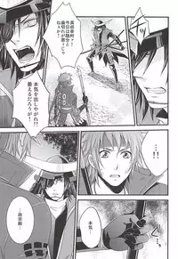 (HaruCC19) [Waradoko (Warabi Ginta)] SD ASSORTMENT3 (Sengoku Basara)