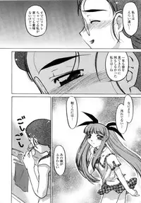 [Shimamoto Harumi] Chu Pet Strawberry Days