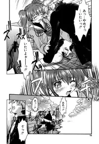 [Akishima Shun] Koi no Möbius