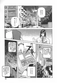 [Amano Youki] Totsugeki! Junjouha