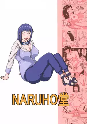 Hinata Ganbaru