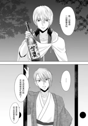 Roppyakunenme no Himegimi 第六百年的吾妻