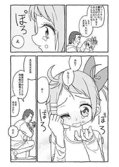 Otona Gokkun Update!