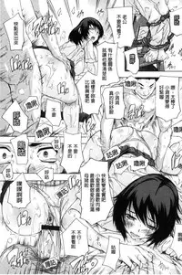 [Natsuka Q-Ya] Nakadashi Routine | 體內射精例行公事 [Chinese]