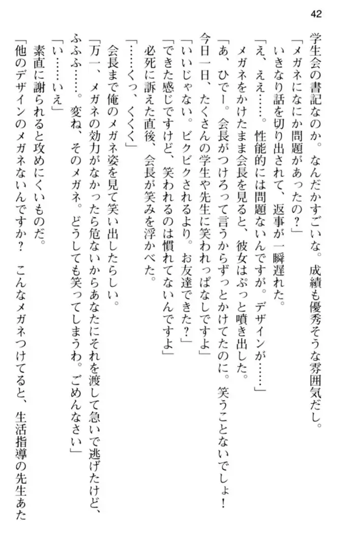 すうぃ～と☆SwitcH