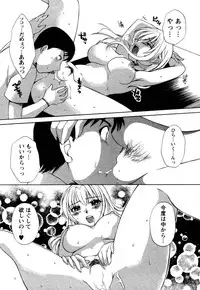 [Megumi Ureshino] Virgin Pink