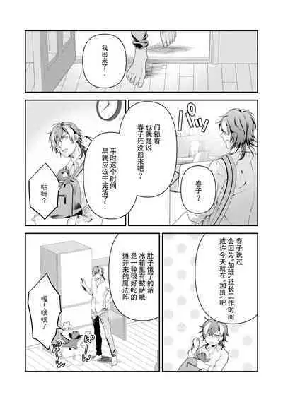 LasBoss ga Tensei shite kita node DT Moraimashita | 最终BOSS转生而来，因此拿下了他的童贞 1-6