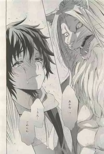 BE・BOY GOLD 2014-12