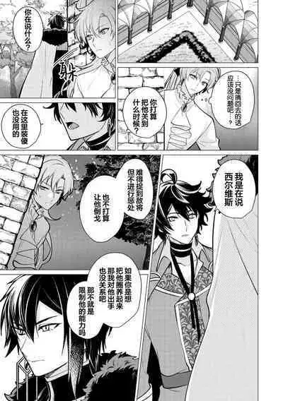 Oujitachi no Insan | 王子们的淫餐