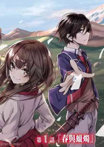 [佐原玄清／ミンカンスキー]性愛＆迷宮!! 1~4 [單行本版] セックス＆ダンジョン!! 1~4