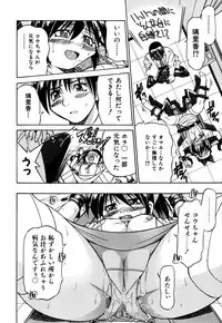 [Inoue Yoshihisa] Ground Ero