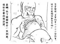 A story of the meeting between Onisan and yukkuri （半生不熟汉化组）