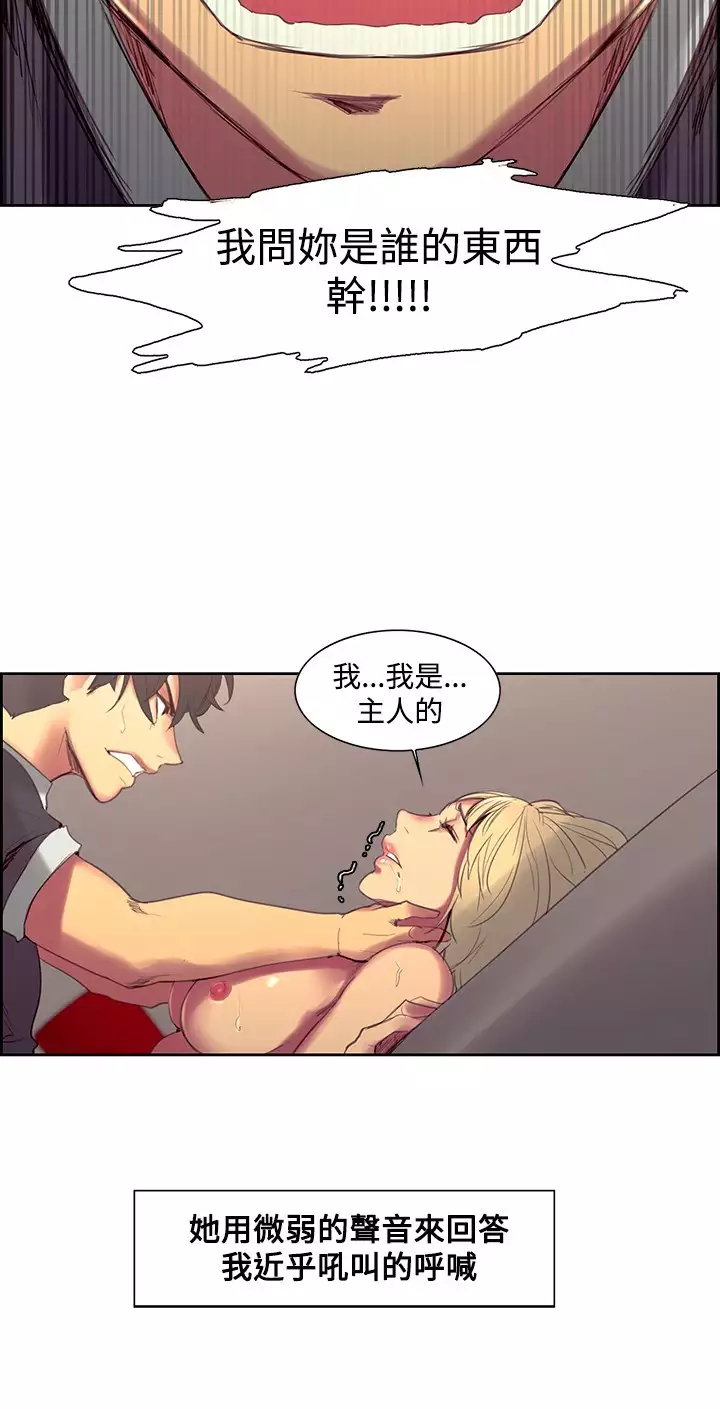 Domesticate the Housekeeper 调教家政妇 Ch.29~35