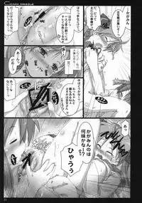 (C73) [Shimoyakedou (Ouma Tokiichi)] Cicada Drizzle (Lucky Star)