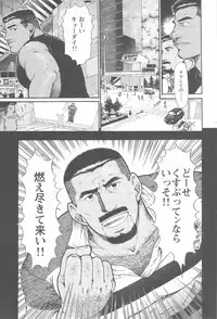 [Raiuzo Taira] BUSTED!