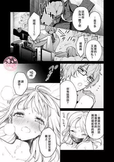 203 Gou No Rinjin Ha Kagitaba Hitotsu Nokoshi Te Kie Ta.| 203號室鄰居只留下一把鑰匙後就消失了。