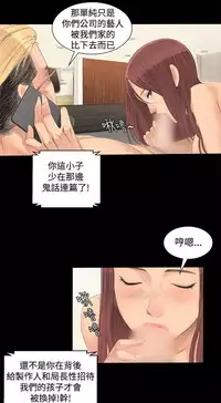 [活火山&G.HO] 制作人 Ch.1~7 [Chinese]中文