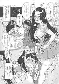 [Nishi Iori] Fujun Isei