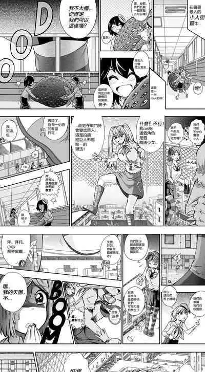 【United Giants】Half Inch High 已更新至作者最新章节