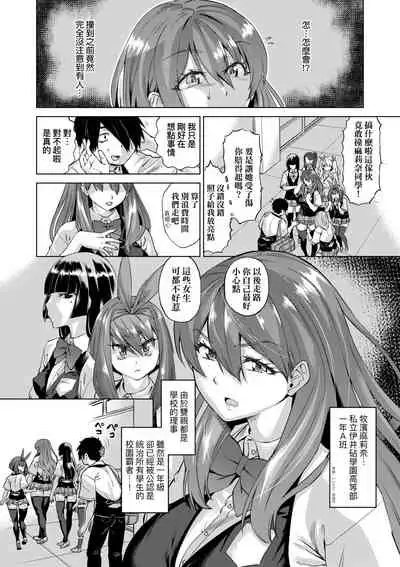 Jagan no Saimin Inryoku de Seitokai Les Joshi-tachi no Shojo o Kyousei Rape!! | 用邪眼的催眠淫力讓學生會百合女子們從處女強制畢業!!