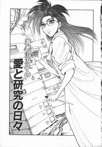 [Minazuki Juuzou] Dokidoki Returns