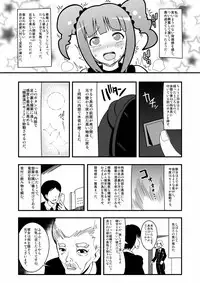 [zetubou] Ashidolm@ster (THE IDOLM@STER) [Digital]