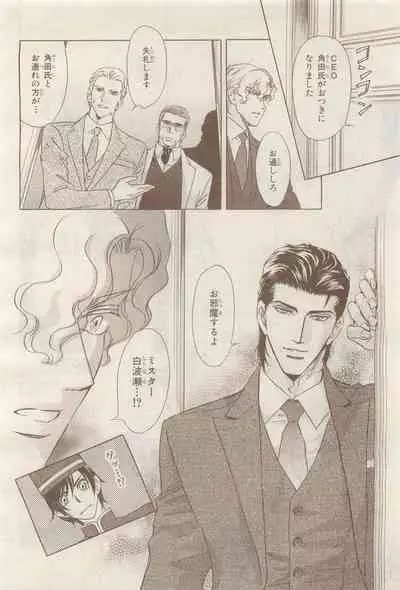 BE・BOY GOLD 2014-12