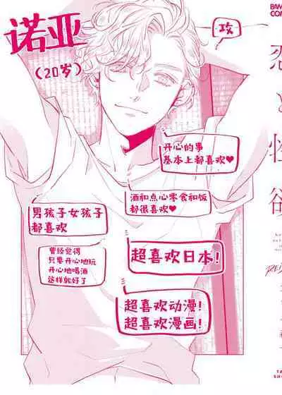 Koi to Seiyoku｜爱恋与性欲