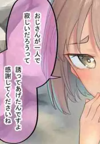 Itazura Zuki na Mei o Oshioki