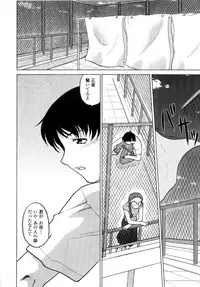 [Shimamoto Harumi] Chu Pet Strawberry Days
