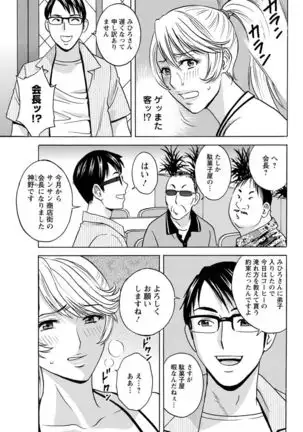 Yurase Bikyonyuu! Hataraku J-Cup Ch. 1-8