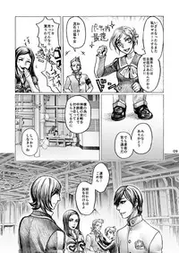 [STARGAZER (Tomio)] SHADOW AND SHADOW (Persona 2) [Digital]