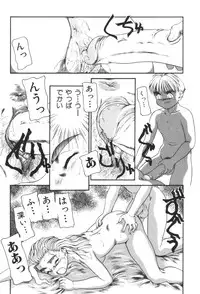 [Anthology] Kyoudai Renka 2