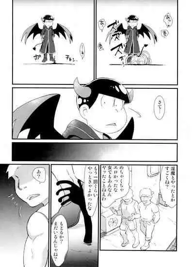 Jinan uke ishu kan sairoku