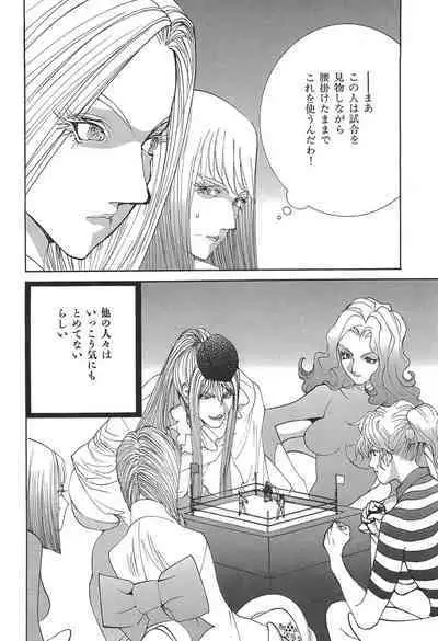 Yapoo the human cattle vol.05