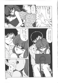 [Miyamoto Rumi] Taboo