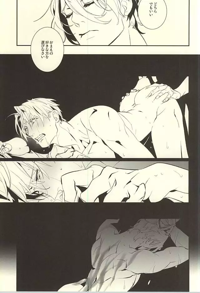 Kagayakazarishi Trapezohedron