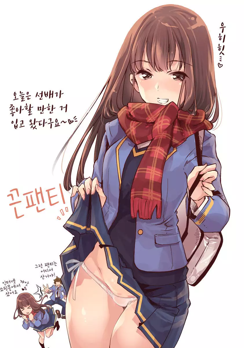 Uwasa ~true or false~