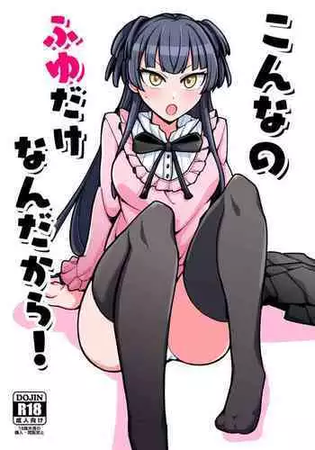 Konna no Fuyu dake Nandakara!