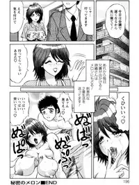 [Amami Matoba] Hakenzuma Arisa