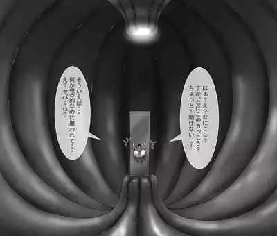 Koumon Kaizou Abduction