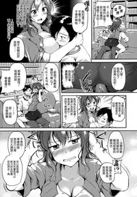 [RegDic] Kimagure Hanabira + Toranoana Leaflet [Chinese] [無邪気漢化組]