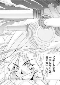 (C57) [Algolagnia (Mikoshiro Nagitoh)] Mycale